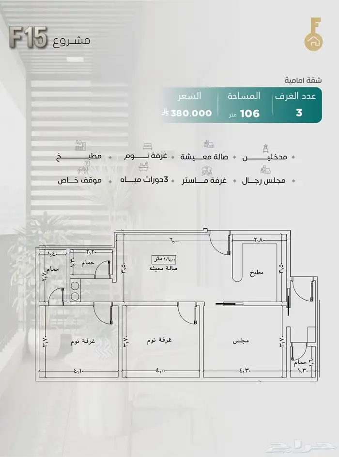 حي النزهه غرفتين وثلاث غرف وأربع غرف بأسعار تبدأ من 290 الف 6