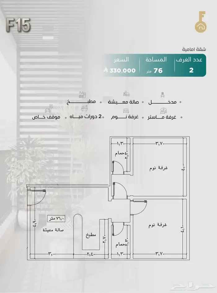 حي النزهه غرفتين وثلاث غرف وأربع غرف بأسعار تبدأ من 290 الف 0