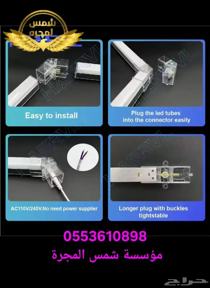 موسسة شمس المجرة الكهرباء والانارة القصيم بريدة حي الشماس 9