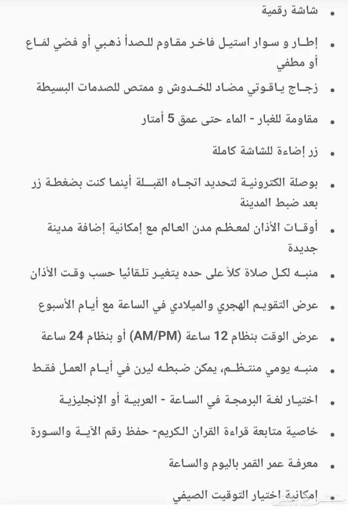 ساعة الحرمين جديدة 3