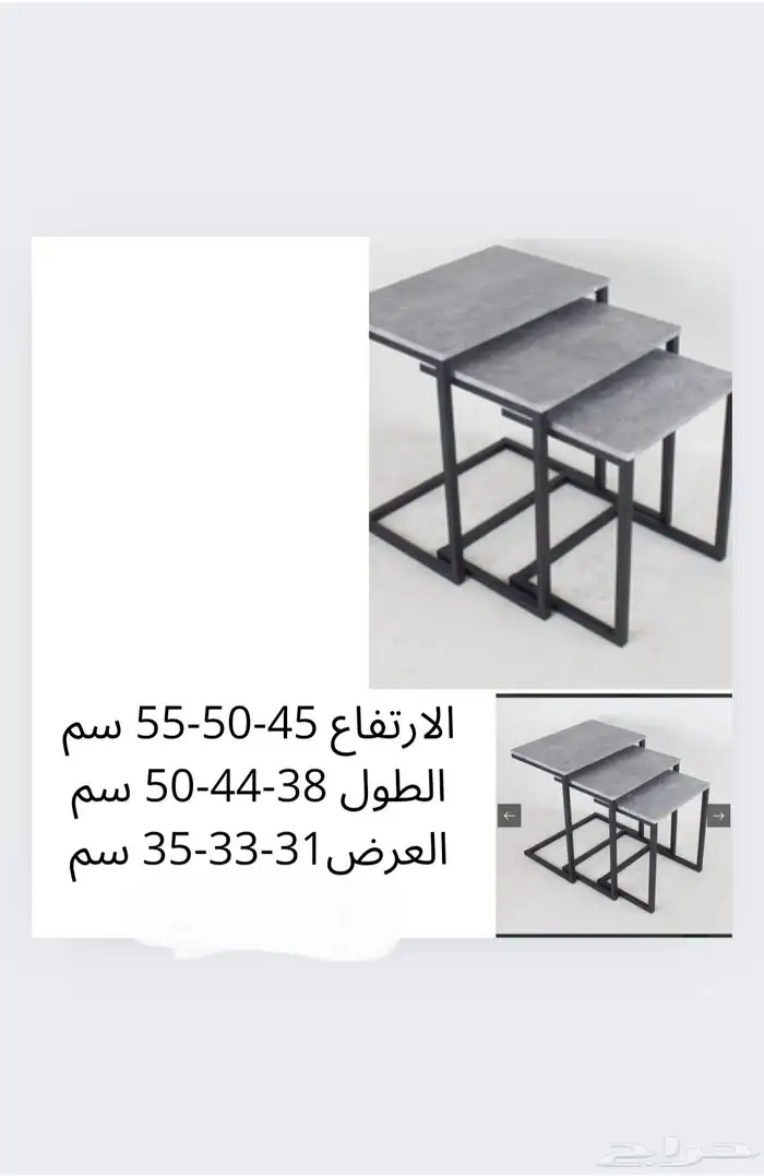 طقم طاولات جديد 13