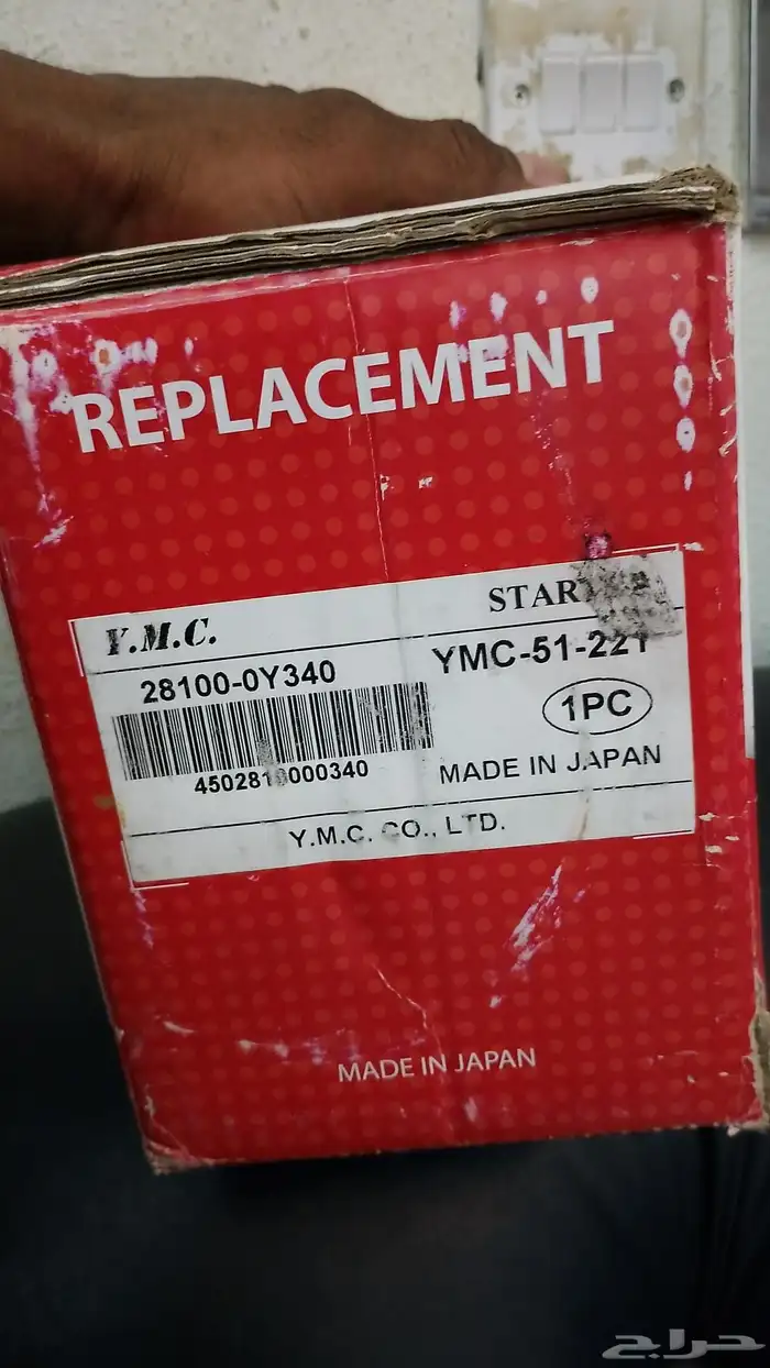 Toyota original genuine starter motor. 1