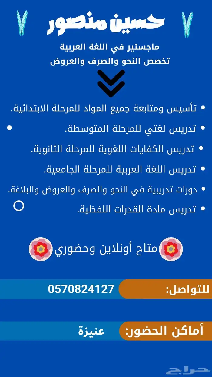 معلم تأسيس ومتابعة جميع المواد. 0