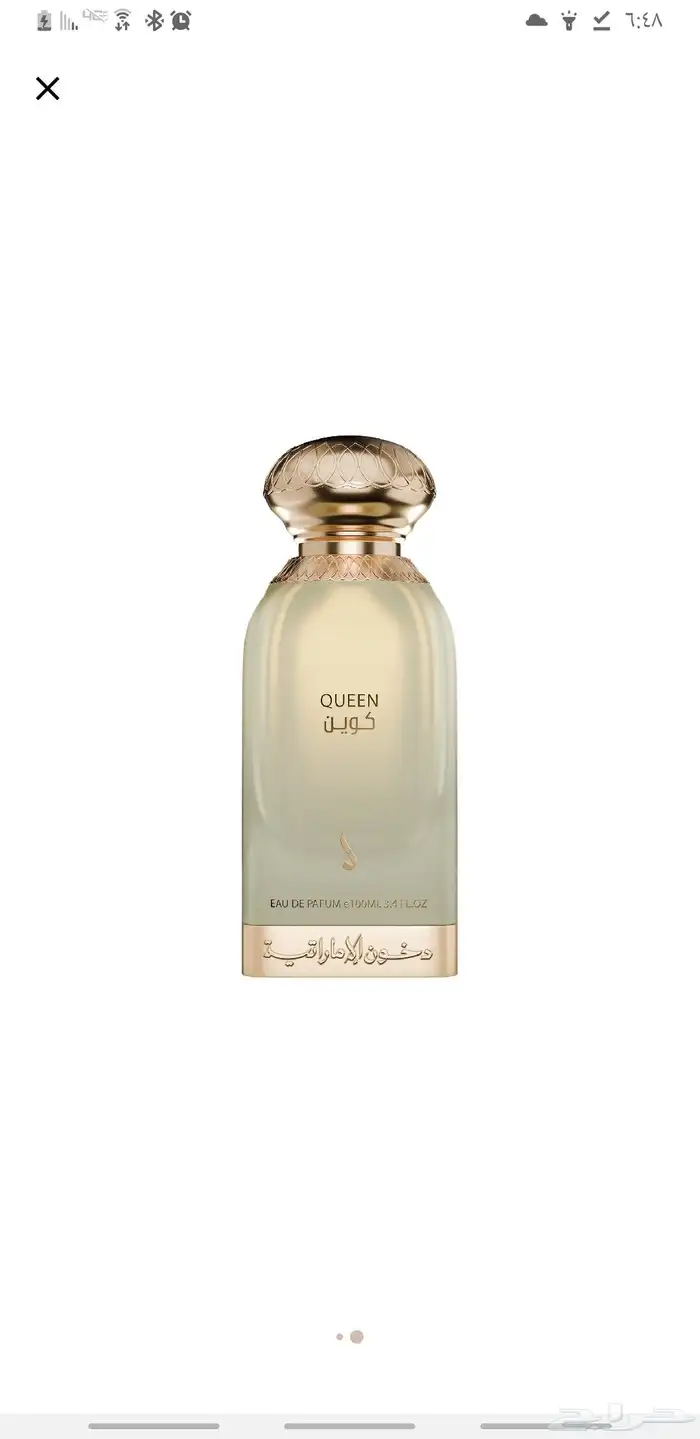 عطور دخون الاماراتيه متوفر عطر كوين 100ml 0