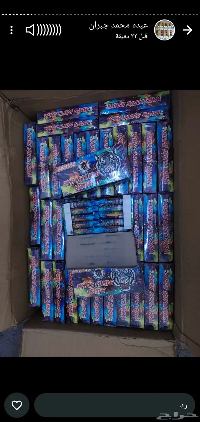 جميع العاب ناريه متوفره 0