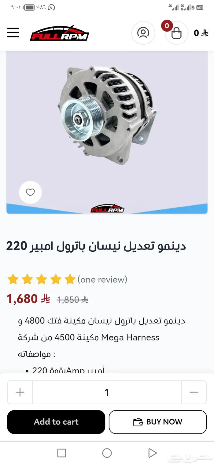 دنمو سياره باترول سفاري الحاله جيده 4