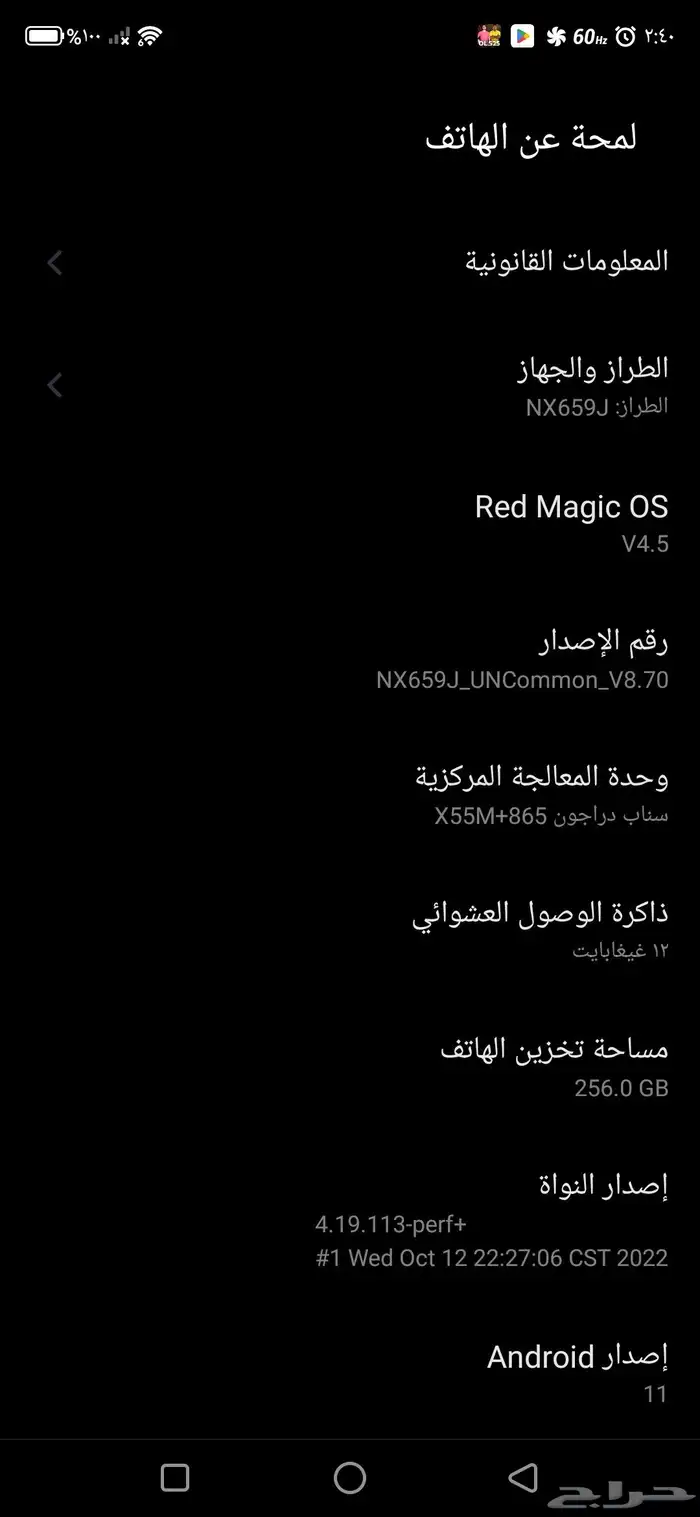 ريد ماجيك G5 جوال POCO F5 2