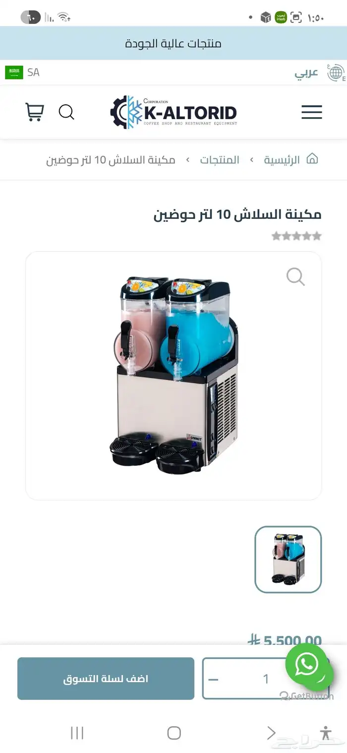 معدات لنجهيز المناسبات والحفلات  أيسكريم فشار غزل بنات وسلاش 3