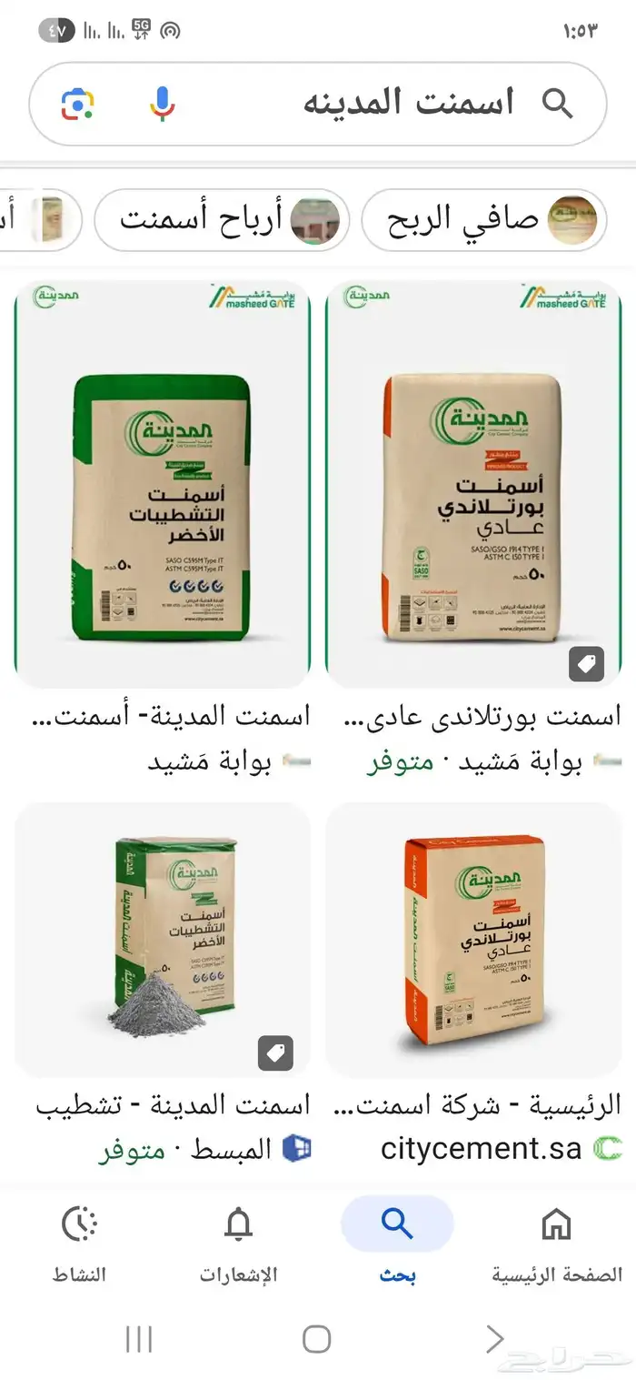 الرياض حي الحمرا 1