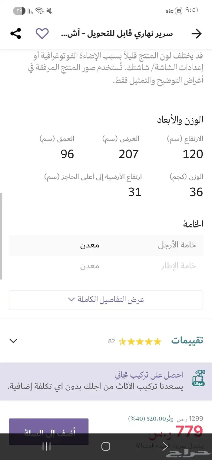 سرير نهاري قابل للتحويل من هوم سنتر 2