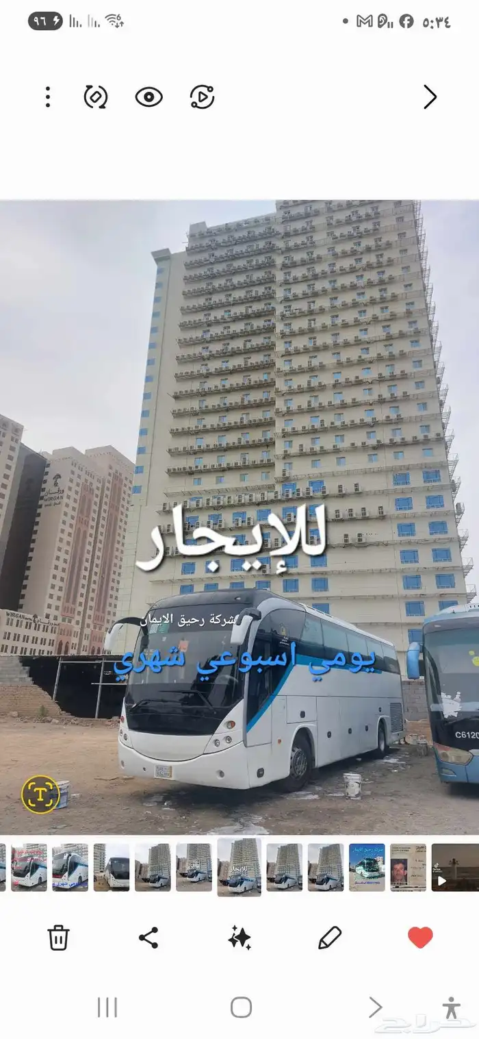 باص 50 راكب للإيجار 0