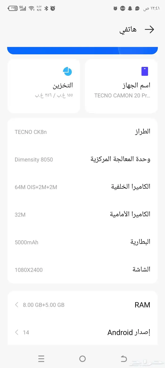 TECNO CAMON 20 Pro 5G 3