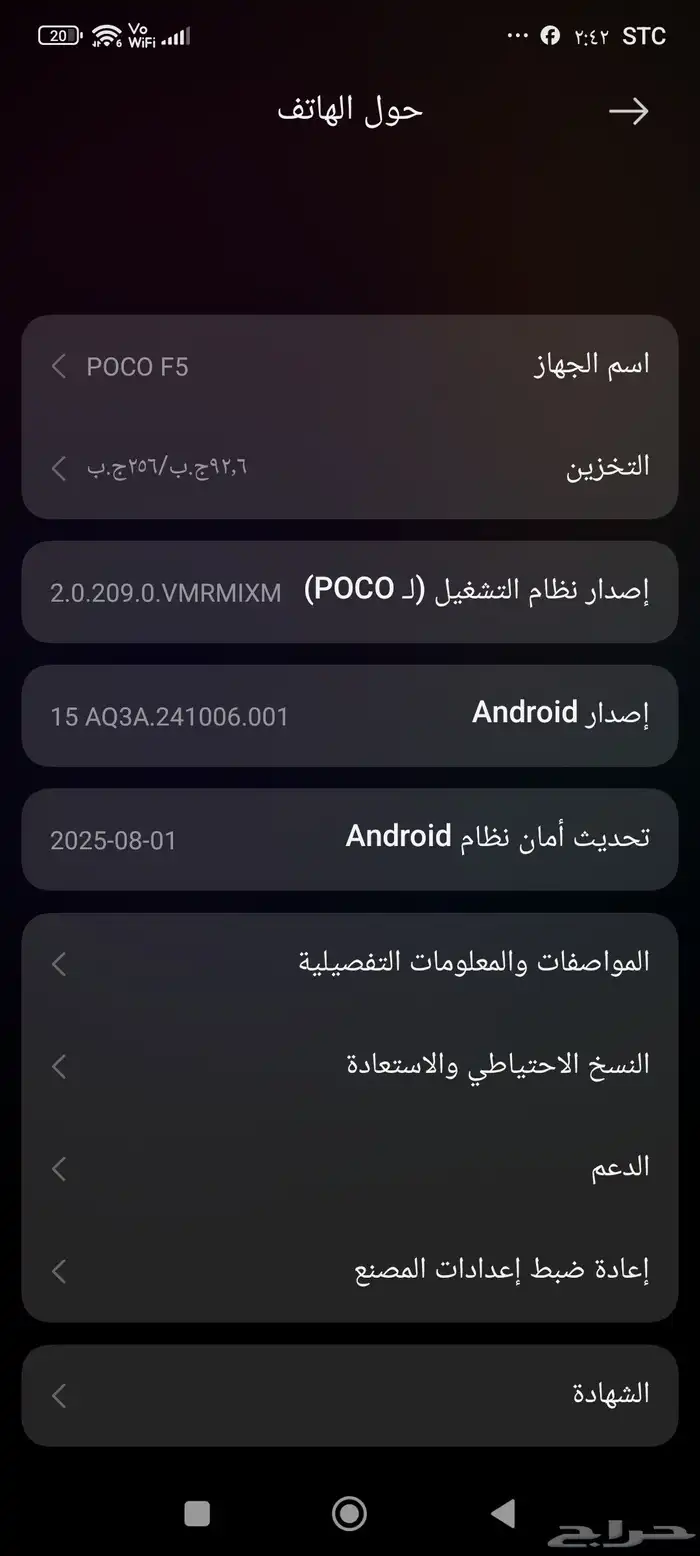 ريد ماجيك G5 جوال POCO F5 5