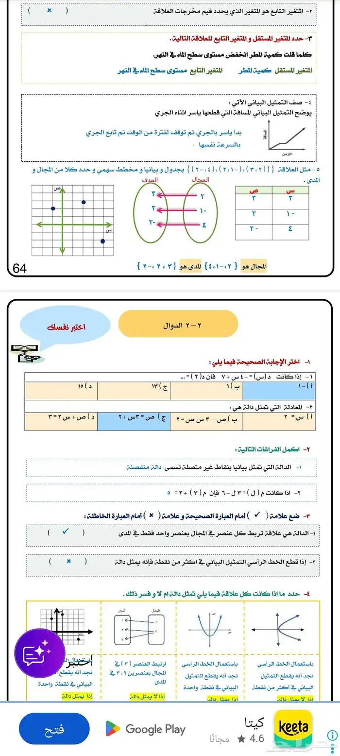 مدرس رياضيات بخبرة 1