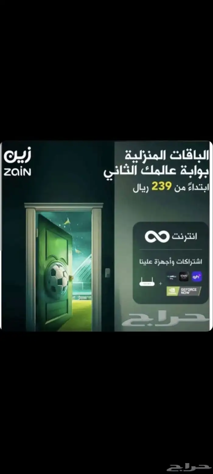 راوتر انترنت لا محدود فايبر و هوائي 5g الياف بصريه شهر مجان 3