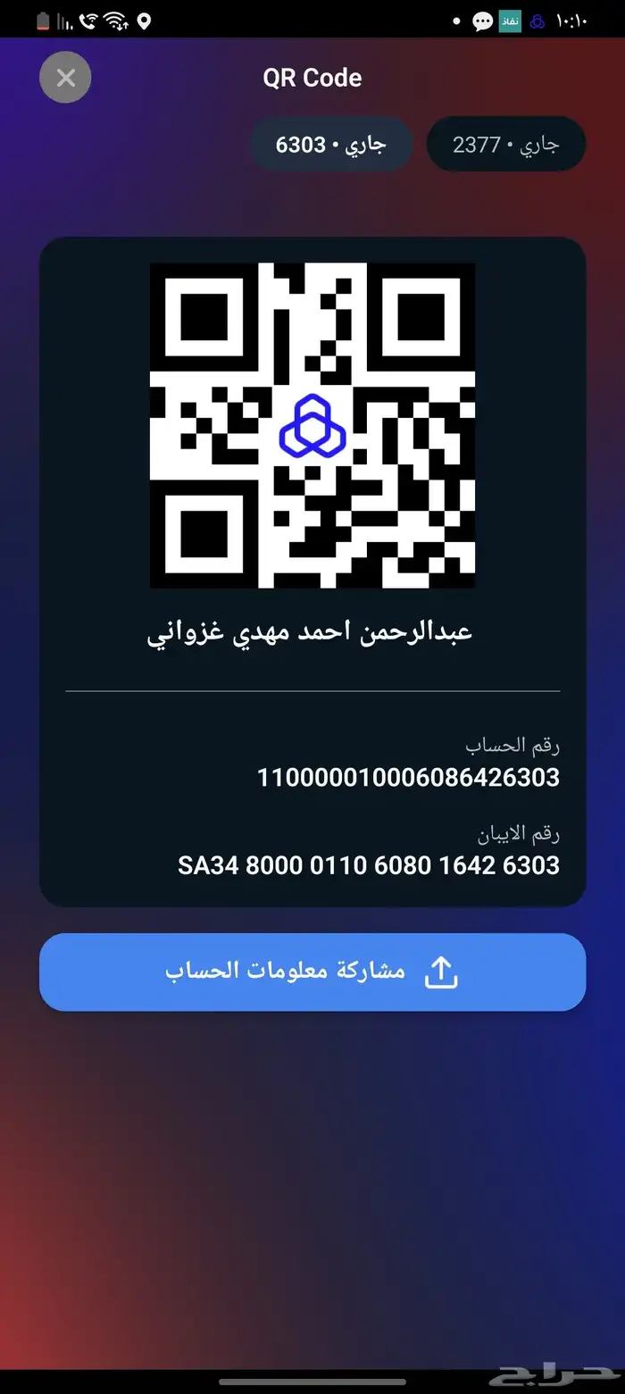 فك حضر سناب 2