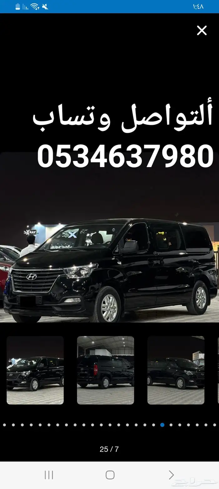 للبيع فان عائليى اتش ون ديزل ماشي 88 موديل 2021 0