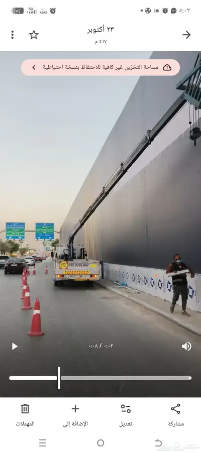 كرين ونش رافعه index