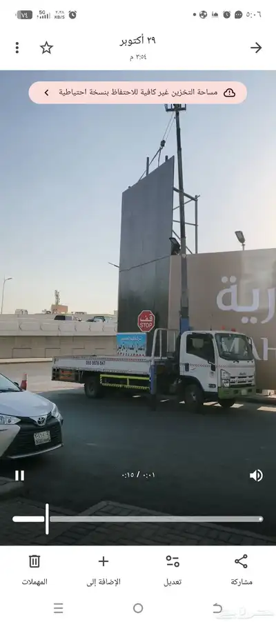 كرين ونش رافعه index