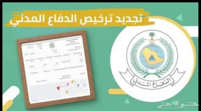 شهادة ادوات سلامه تقرير فني تصريح سلامه عقد كاميرات 3