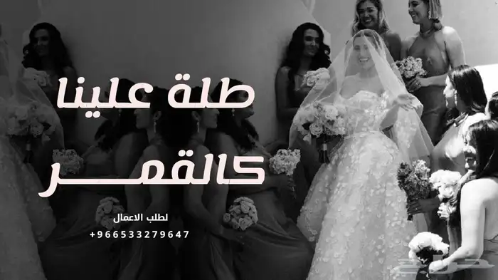 زفات محمد عبده - زفة عروس - زفات وشيلات بالاسماء 2025 18