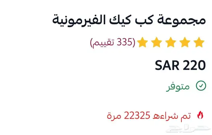 عطور فرمونيه للبيع 1