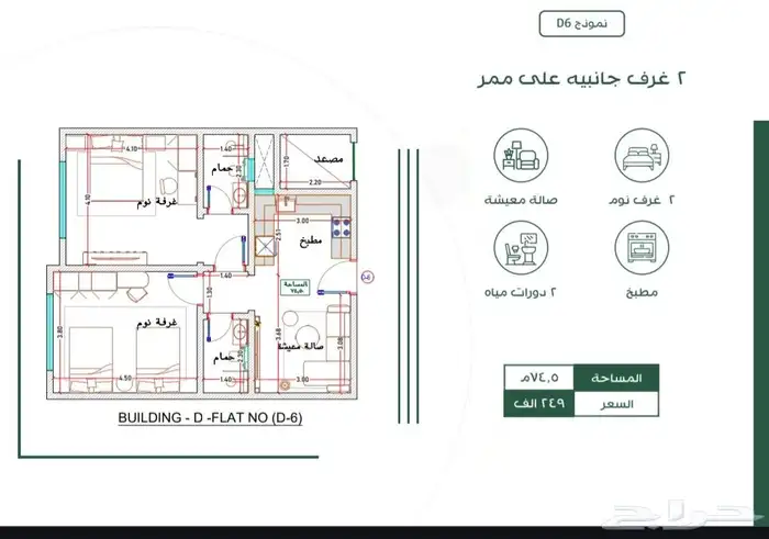 استثمر وتملك شقق بتشطيب فندقي في مخطط درب الحرمين بأسعار 180 12