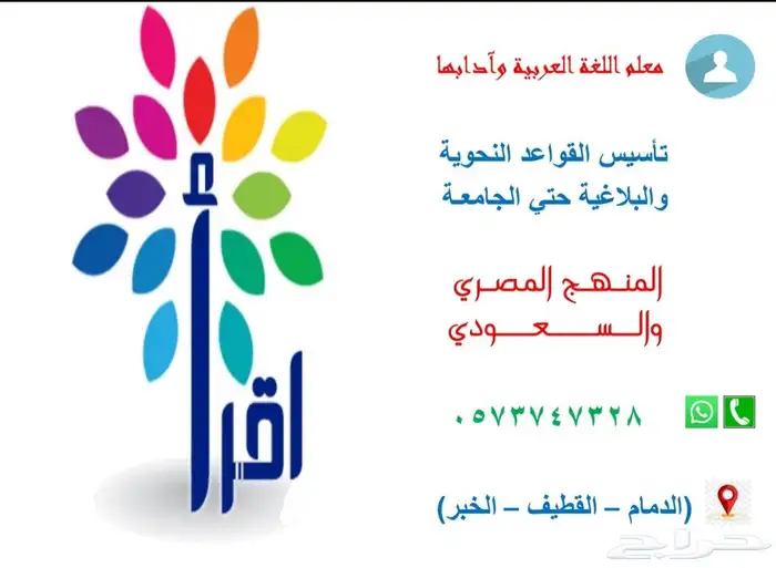 معلم لغتي - تعليم و تدريب 0