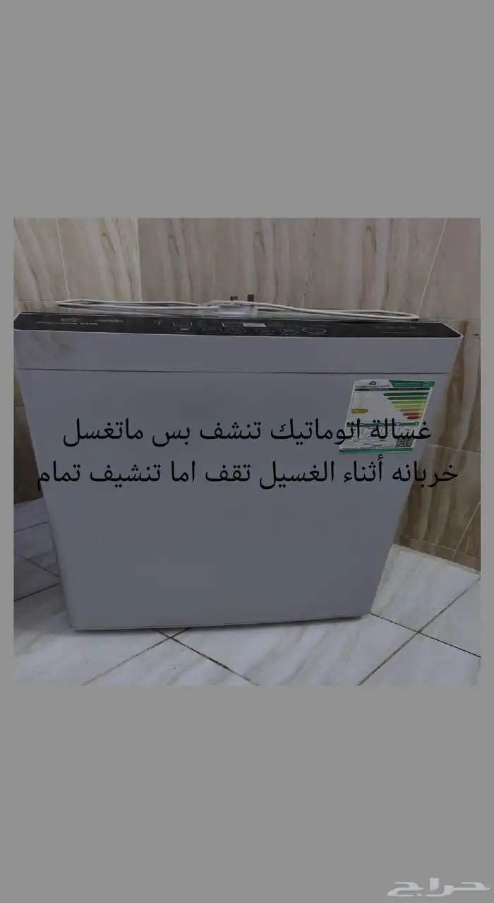 غسالة اتوماتيك 5 كيلو 2