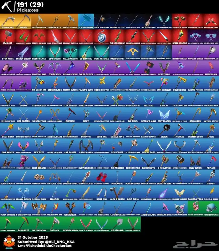 حساب فورت نايت أساسي ضمان مدى ينربط جميع المنصات مضمون 1