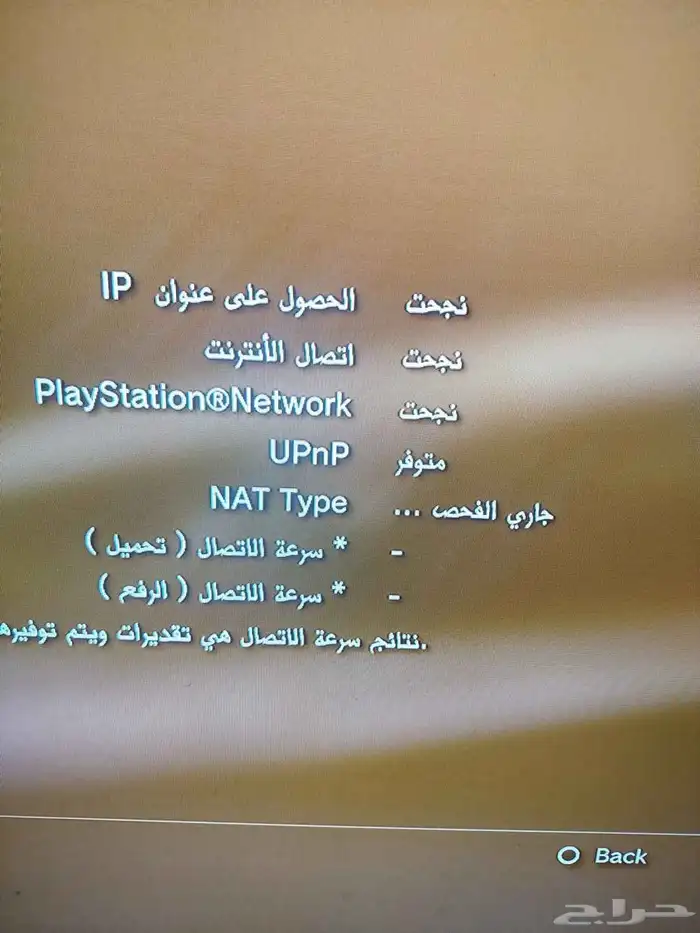 سوني 3 مهكر 5