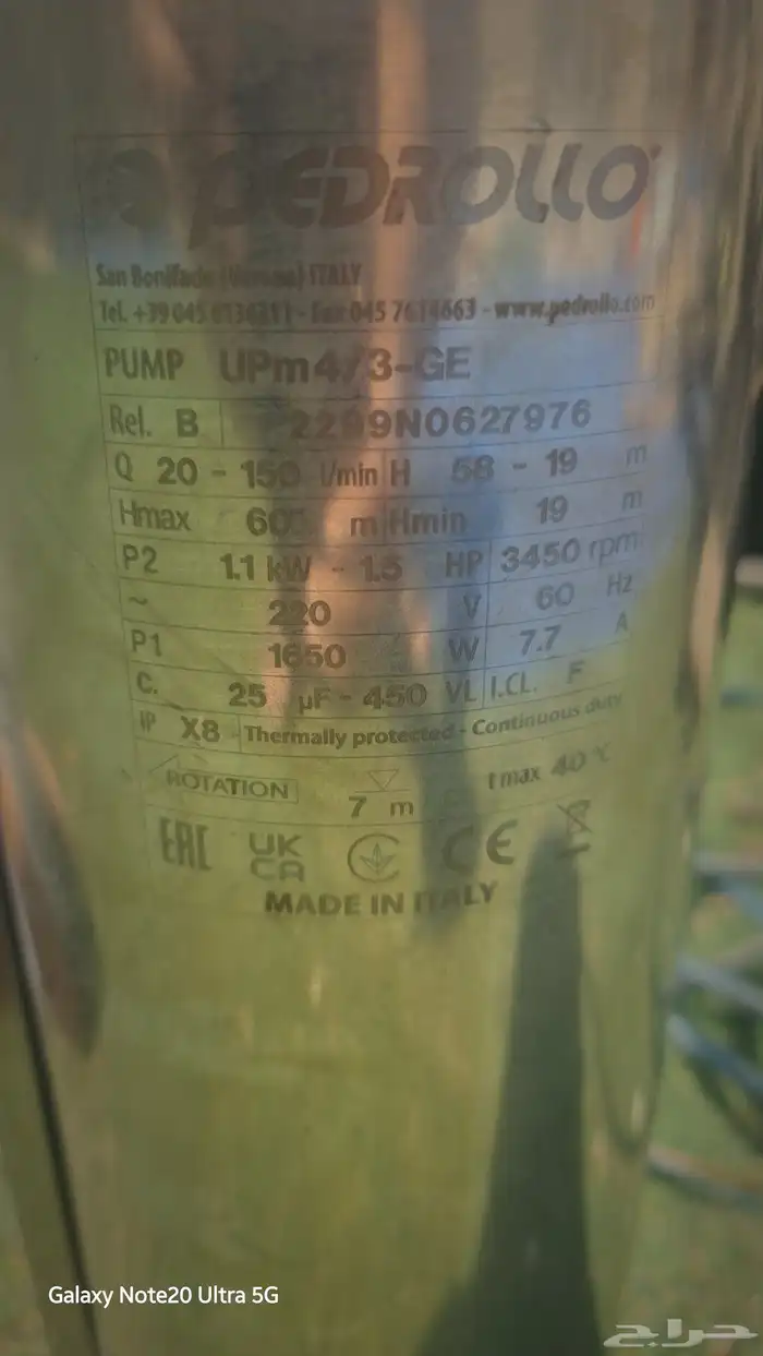 غطاس بدرولو 1.5حصان 1