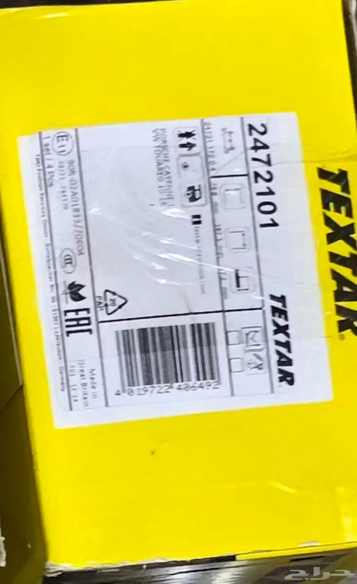 فحمات امامي وخلفي بورش كاين 2011 الى 2018 0