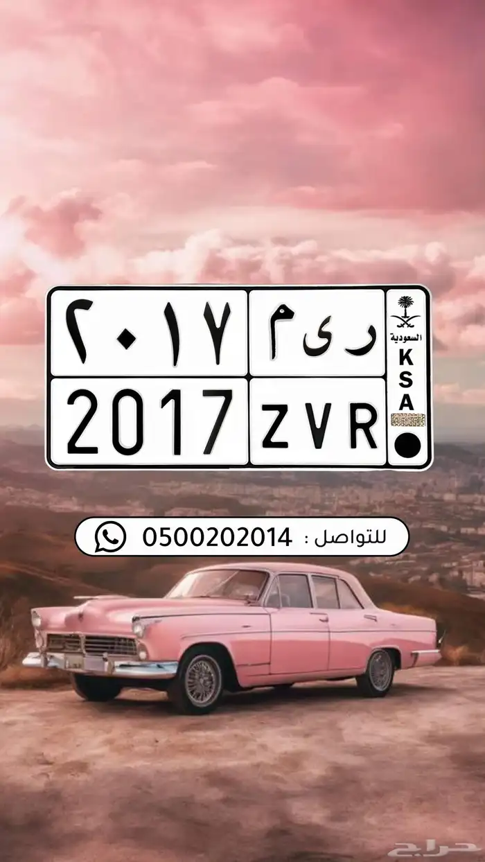 لوحة مميزه - ر ي م - 2017 - ريم 0