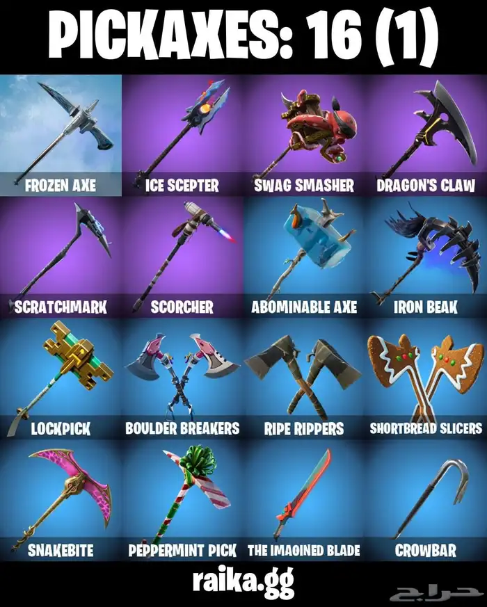 حساب فورت نايت مميز للبيع موسم سابع لين تاسع 2