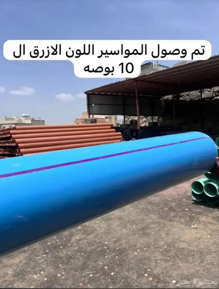 مواسير 10بوصه و 12بوصه 2