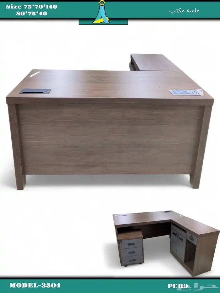 للدينا اثاث مكتبي مكتب ماسه مكتب كراسي 4