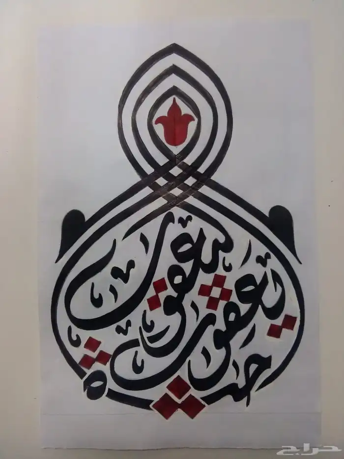 خطاط ورسام جدة (خبرة 30 عام) 4