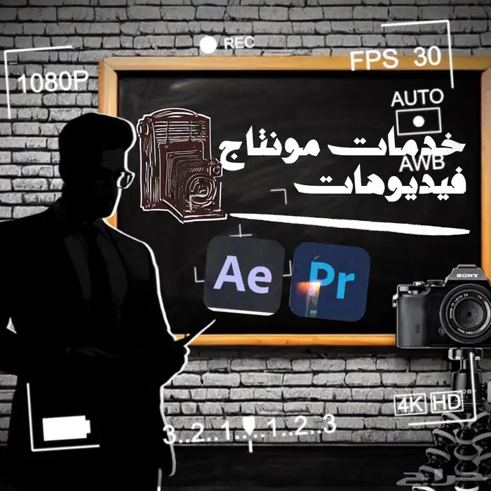 مونتاج فيديوهات 0