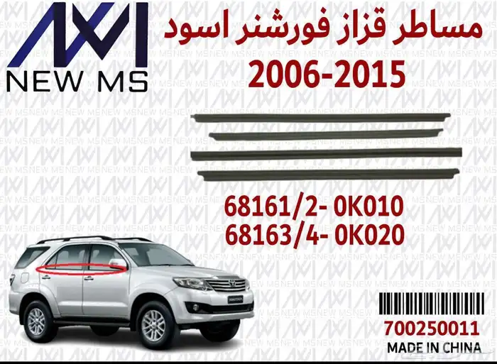 للبيع ديكورات لمختلف السيارات والموديلات 35