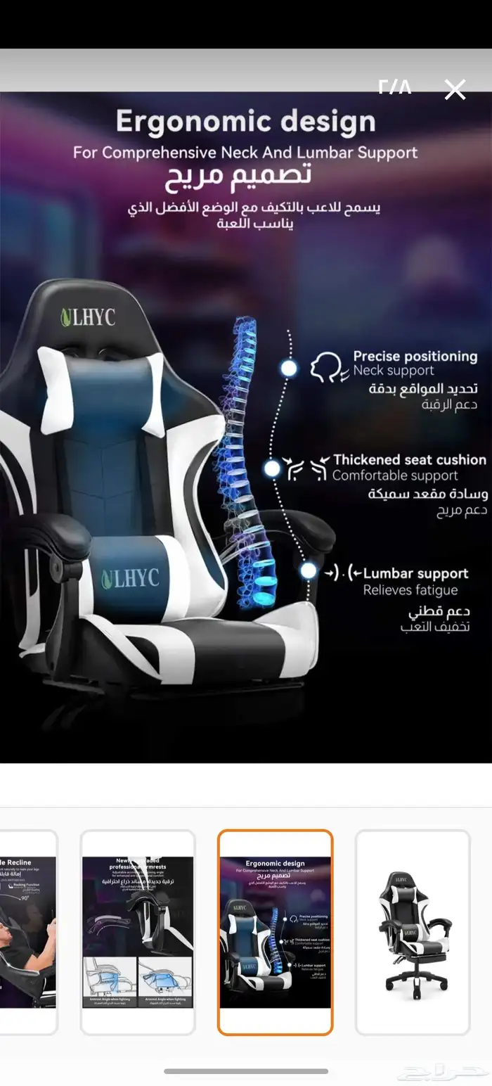 كرسي قيمنق العاب 3