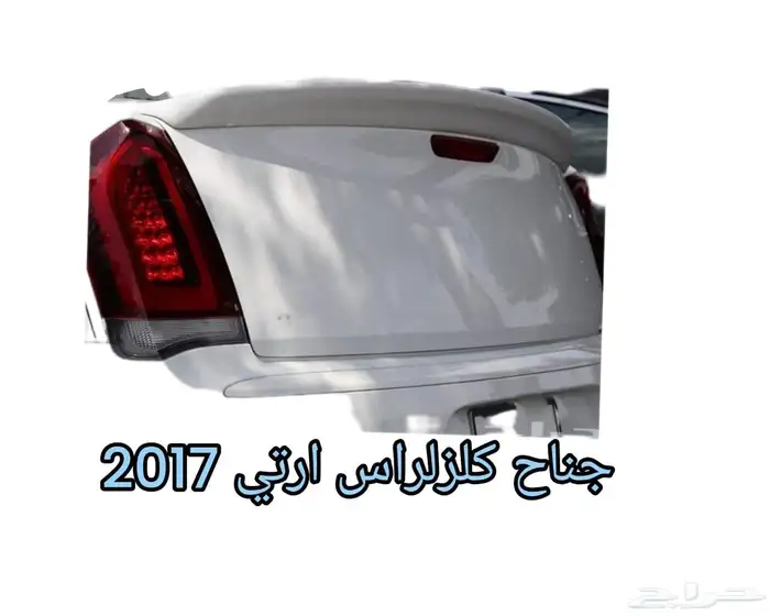 اسطب كلزلر خلفي2011الي2014شكل2015 11