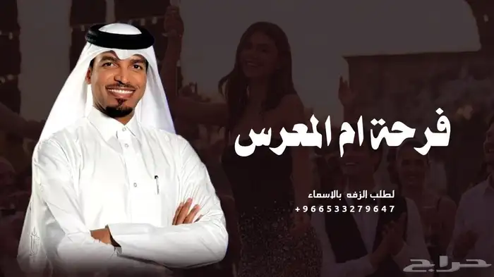 زفات محمد عبده - زفة عروس - زفات وشيلات بالاسماء 2025 20