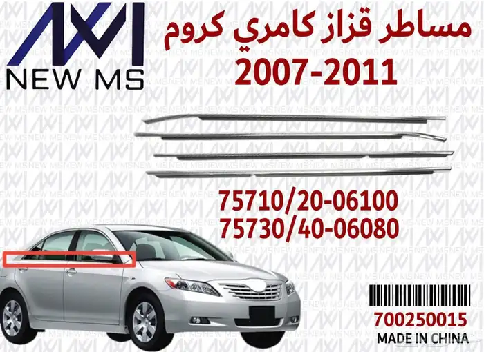 للبيع ديكورات لمختلف السيارات والموديلات 13