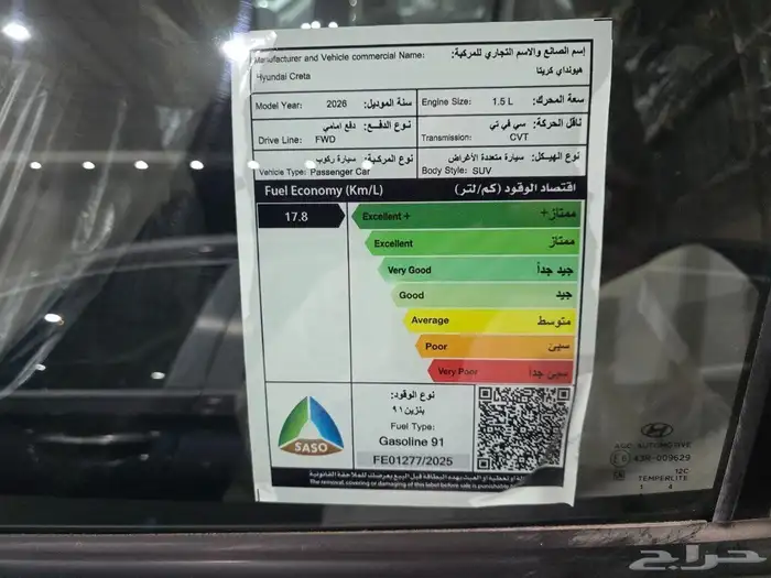 هونداي كريتا 1