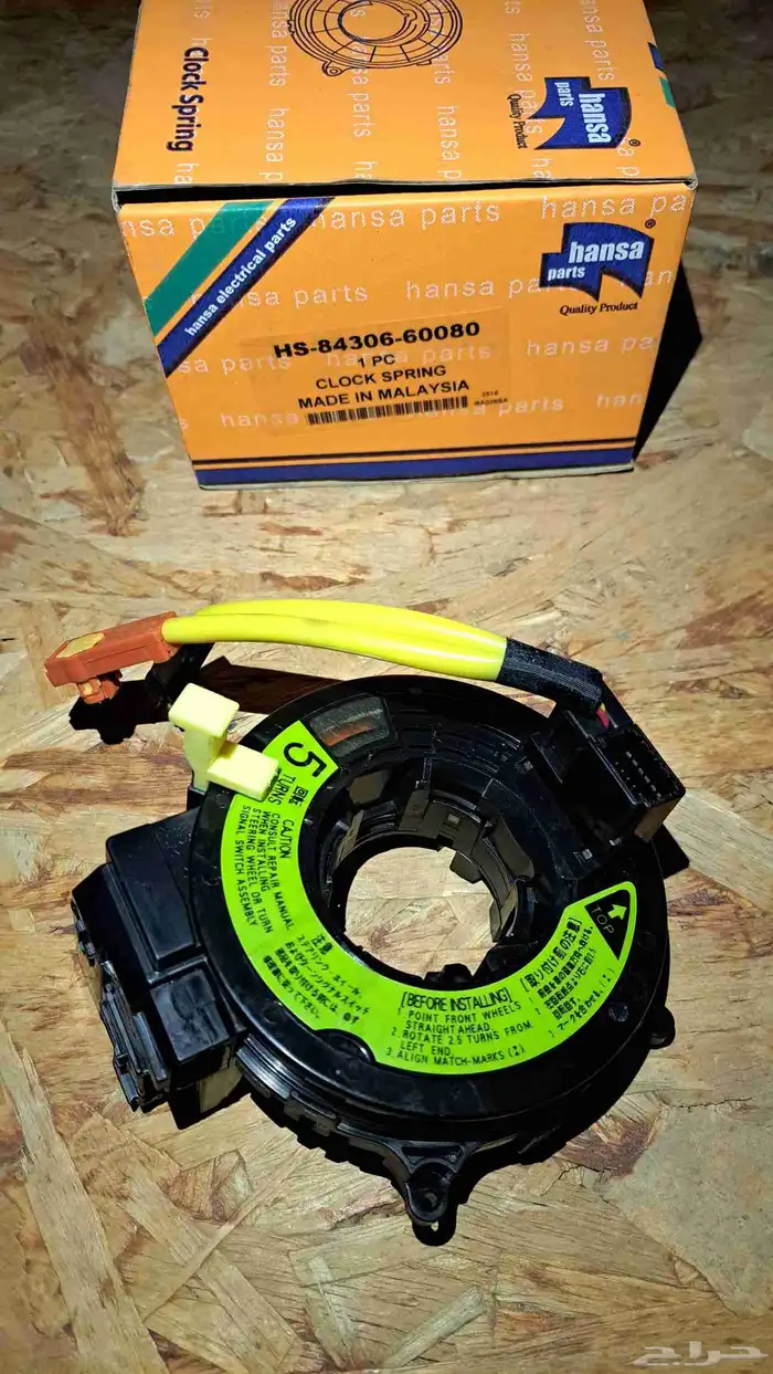 شريحة بوري هرن لاندكروزر برادو اف جي لكزس 1