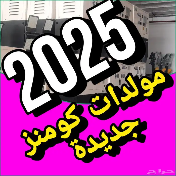 مولدات كومنز اصلية جديدة ديزل كاتم تبريد ماء للبيع 0