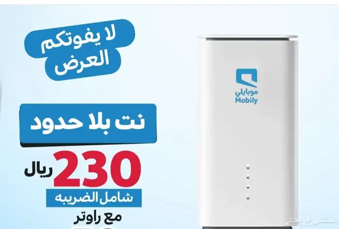 Mobile 5g سرعه بسعر 230 دفعه مبلغ تأمين مالي200 مسترد 0