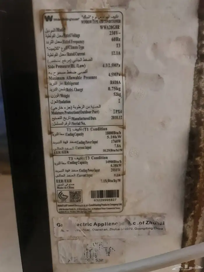 متوفر للبيع ثلاث مكيفات شباك مستعملة نظيفة 15