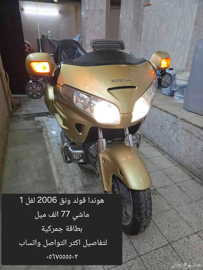 دباب هوندا قولد وينق رحال 3